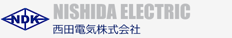 西田電気